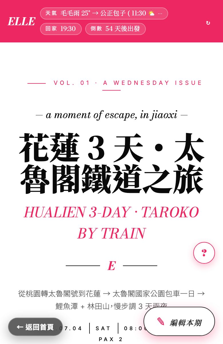 elle 範例