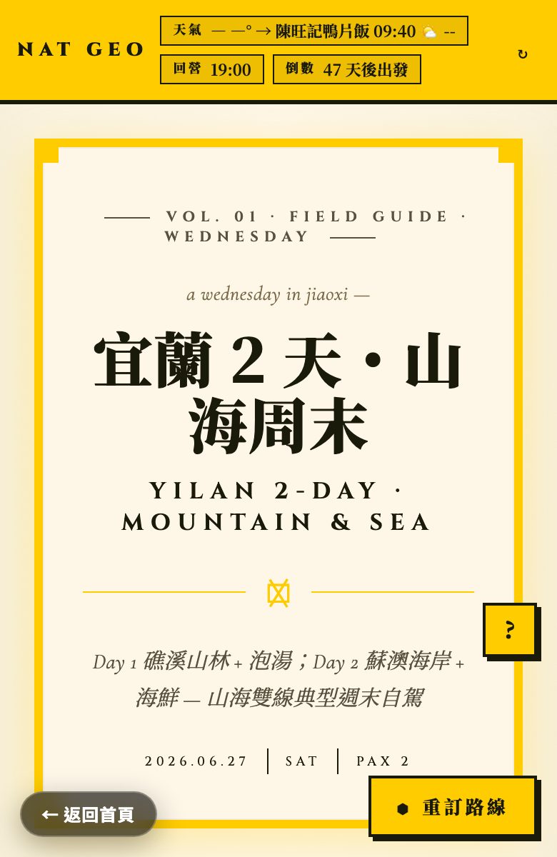 natgeo 範例