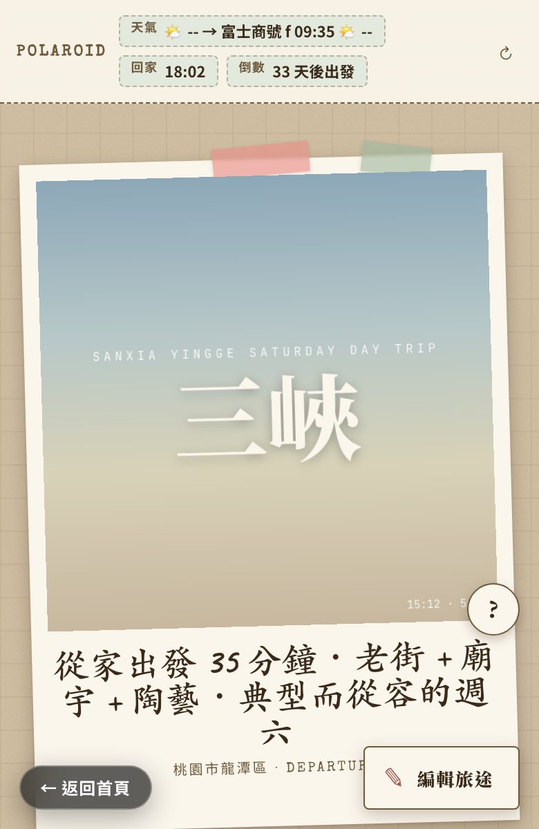 polaroid 範例